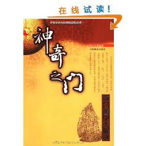 ����֮��:���Ŷݼ״���� [ƽװ]