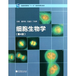 ��ͨ�ߵȽ���ʮһ����Ҽ��滮�̲�:ϸ������ѧ(��4��) [ƽװ]