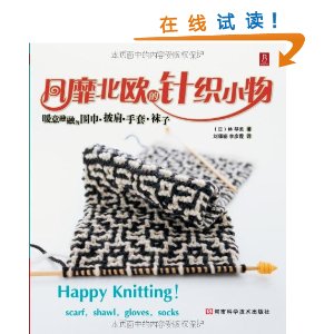 ���ұ�ŷ����֯С��:ů�����ڵ�Χ��?����?����?���� [ƽװ]