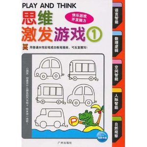 PLAY AND THINK˼άϷ(װȫ6) [ƽװ]