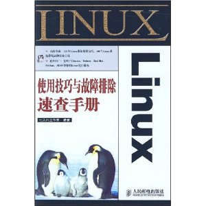 Linuxʹ�ü���������ų��ٲ��ֲ� [ƽװ]