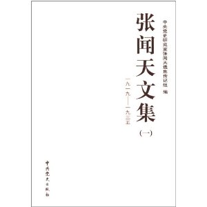 �������ļ�1(1919-1935) [ƽװ]