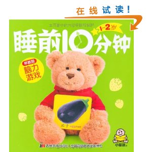 1-2˯ǰ10:Ϸ(̰) [ƽװ]