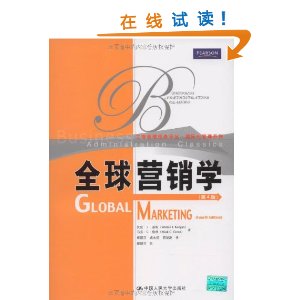 ȫ��Ӫ��ѧ(��4��) [ƽװ]