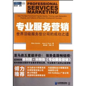 רҵ����Ӫ��:���綥�������͹�˾�ĳɹ�֮�� [ƽװ]