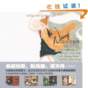 Nancy�Ľ�ͷӡ�� [ƽװ]