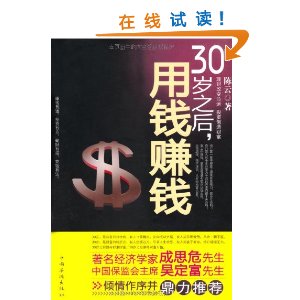 30֮ Ǯ׬Ǯ  2011ѵͶƱ䣬ⶨ/˼ΣƼƲʿнˮĲƸؼ [ƽװ]
