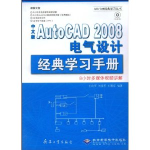 İAutoCAD 2008ƾѧϰֲ [ƽװ]