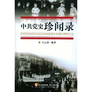 �й���ʷ����¼ [ƽװ]