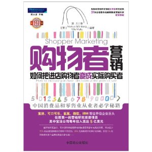 ������Ӫ��:��ΰѽ��깺���߱��ʵ�ʹ����� [ƽװ]