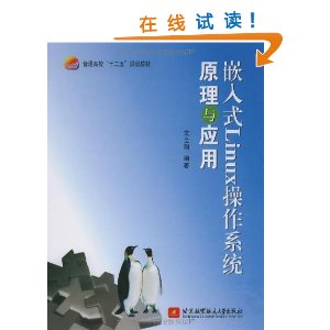 ǶʽLinuxϵͳԭӦ [ƽװ]