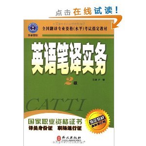 ȫ������רҵ�ʸ�(ˮƽ)����ָ���̲�?Ӣ�����ʵ��(2��)(�����޶���) [ƽװ]