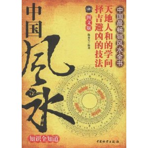 йˮ֪ʶȫ֪(ͼİ) [ƽװ]