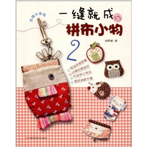 һ��ͳɵ�ƴ��С��2 [ƽװ]