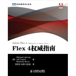 Flex 4Ȩָ [ƽװ]