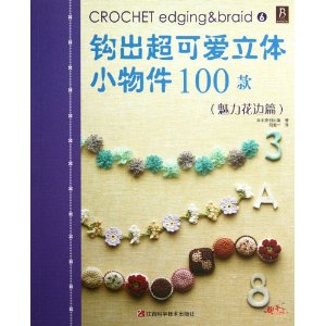 �������ɰ�����С���100��6(��������ƪ) [ƽװ]