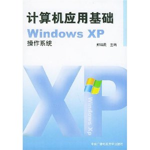 �����Ӧ�û���(Windows XP����ϵͳ������) [ƽװ]