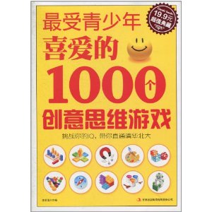 ϲ1000˼άϷ [ƽװ]
