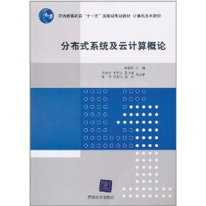 �ֲ�ʽϵͳ���Ƽ������ [ƽװ]