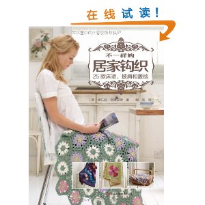 ��һ���ľӼҹ�֯:25��֡�����͸�̺ [ƽװ]