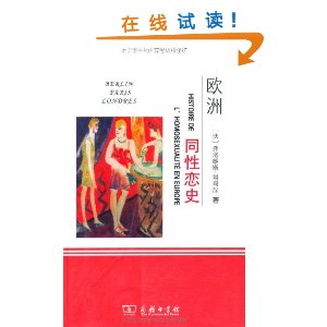 ŷ��ͬ����ʷ [ƽװ]