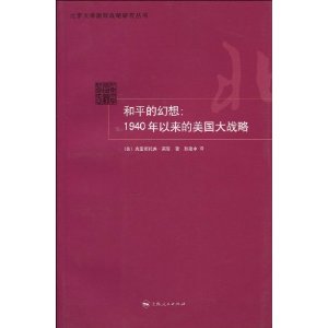 ��ƽ�Ļ���:1940��������������ս�� [ƽװ]