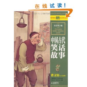 �й��Ŵ�Ц������(ȫ�����ٰ�) [ƽװ]