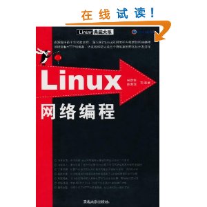 Linux������ [ƽװ]