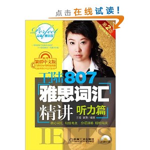 ��½807��˼�ʻ㾫��:����ƪ(��2��)(��CD����1��) [ƽװ]