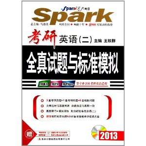 �ǻ�Ӣ��?����Ӣ��2:ȫ���������׼ģ��(2013)(��CD-ROM����1��) [ƽװ]