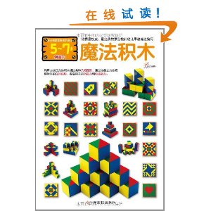 ������Ұ?��Ԫ�������ǻ�ľ��Ϸ?ħ����ľ(������)(5-7��)(��ľ��ħ����ľ) [ƽװ]