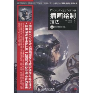 Photoshop/Painter廭Ƽ(CD-ROM1) [ƽװ]