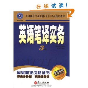 ȫ������רҵ�ʸ�(ˮƽ)����ָ���̲�?Ӣ�����ʵ��(3��)(�����޶���) [ƽװ]