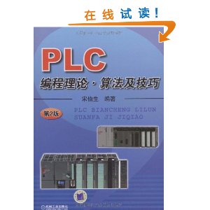 PLC?㷨(2)() [ƽװ]
