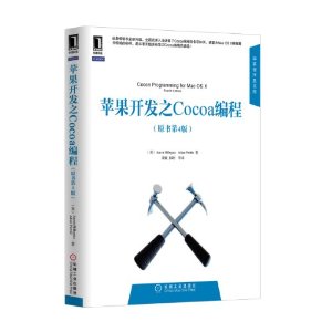 ƻ֮Cocoa(ԭ4) [ƽװ]