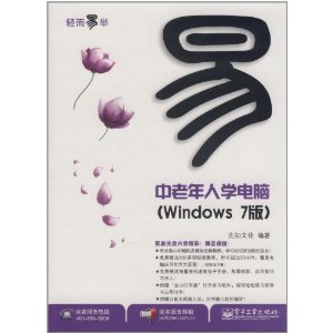 ����׾�?��������ѧ����(Windows 7��)(��CD-ROM����1��) [ƽװ]