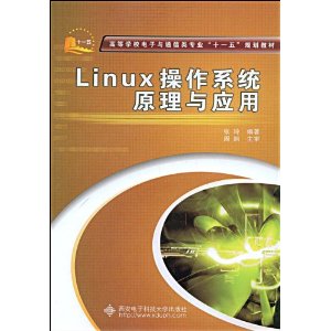 Linux����ϵͳԭ����Ӧ�� [ƽװ]