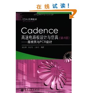 Cadenceٵ·:ԭͼPCB(4) [ƽװ]