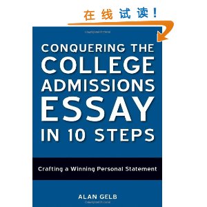 Conquering the College Admissions Essay in 10 Steps: Crafting a Winning Personal Statement [ƽװ]