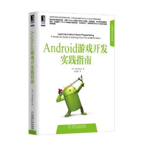 ³Ա:AndroidϷʵָ [ƽװ]