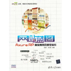 վͼ:Axure RP߱ҳԭ() [ƽװ]
