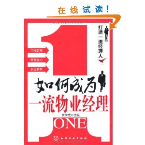 ����һ��������:��γ�Ϊһ����ҵ���� [ƽװ]