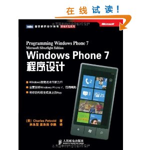 Windows Phone 7 [ƽװ]
