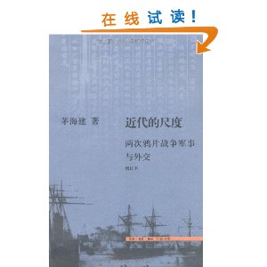 �����ĳ߶�:����ѻƬս���������⽻(������) [ƽװ]