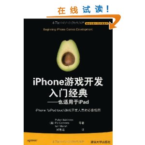 iPhoneϷž:ҲiPad [ƽװ]