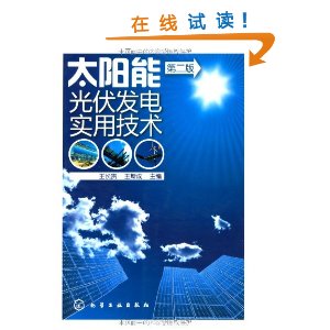 ̫���ܹ������ʵ�ü���(��2��) [ƽװ]