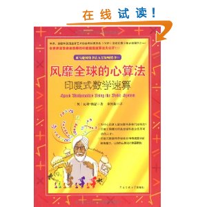 ����ȫ������㷨:ӡ��ʽ��ѧ���� [ƽװ]