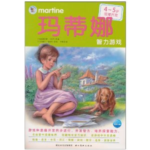 �����������Ϸ:4��5��˼ά���� [ƽװ]