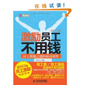 ����Ա������Ǯ(��2��) [ƽװ]