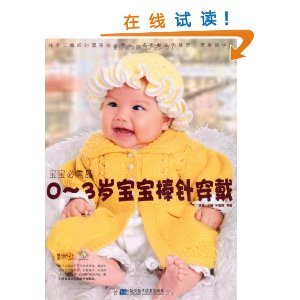 ��������Ʒ:0-3�걦�����봩�� [ƽװ]